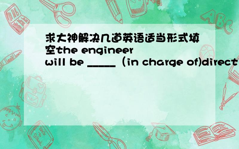 求大神解决几道英语适当形式填空the engineer will be _____（in charge of)directing the building of the subwaywhen we____(look back),we can realize how much progress we have madestudies show the mp3 player people have___(be fond of)to en