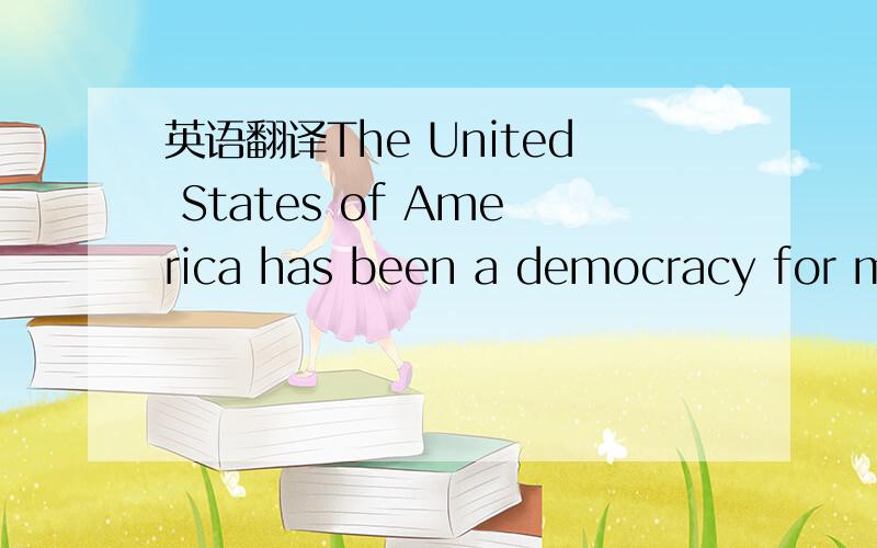 英语翻译The United States of America has been a democracy for more than 200 years.Issues that were important in its early years remain so today :big government versus small government ,individual rights versus group rights,free markets versus con