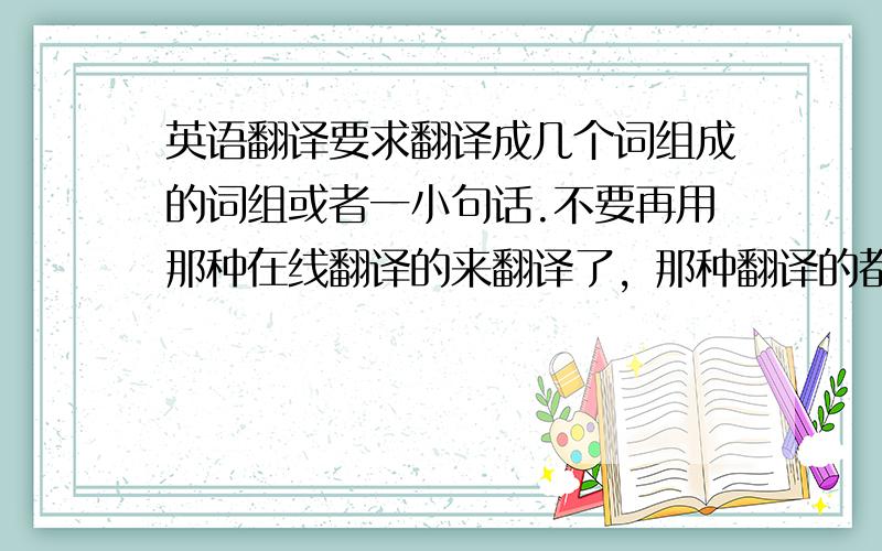 英语翻译要求翻译成几个词组成的词组或者一小句话.不要再用那种在线翻译的来翻译了，那种翻译的都不通顺阿。“心旅的自由呼吸”七个字没有打错，