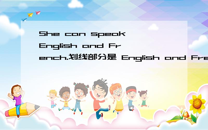 She can speak English and French.划线部分是 English and French.如何提问?是 what language does she speak 还是what languages does she speak  language到底加不加s 我们千叶老师说了 不加s  都知道他会说2种语言了 问了