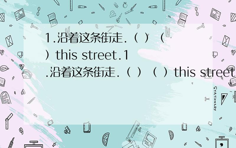 1.沿着这条街走.（ ）（ ）this street.1.沿着这条街走.（ ）（ ）this street.2.在第二个十字路口左转.（ ）（ ）（ ）the ( ) crossing .3.过桥.（ ）（ ）the bridge.4.沿这条街一直向上走到尽头.（ ）（