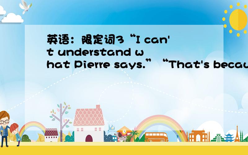 英语：限定词3“I can't understand what Pierre says.”“That's because he speaks ______English.”a.a littleb.a smallc.so littled.so small为什么选择c而不选择a?为什么要强调“这么点”呢?不强调不可以吗?