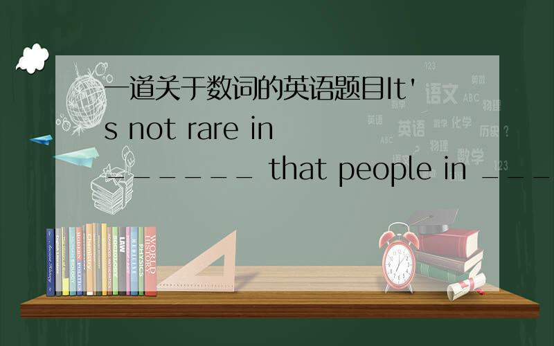 一道关于数词的英语题目It's not rare in ______ that people in ____ fifties are going to university for further education .A.90s;theB.the 90s;/C.90s;theirD.the 90s;their这个题我不太会啊,什么90s是什么东东啊.小弟不甚感激!