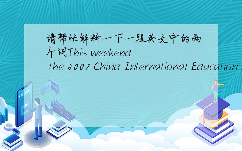 请帮忙解释一下一段英文中的两个词This weekend the 2007 China International Education Expo will kick off,offering graduates a host of study-abroad opportunities.As Shao discovered,some international destinations seem to be more prestigi