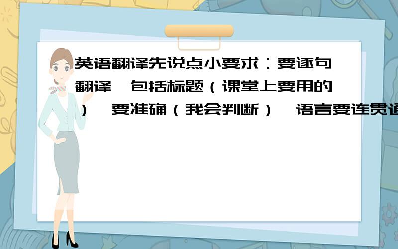 英语翻译先说点小要求：要逐句翻译,包括标题（课堂上要用的）,要准确（我会判断）,语言要连贯通顺,最后,还请用英文说一两句台湾街开业的积极意义（最好是对两岸关系的）Taiwan-themed bus