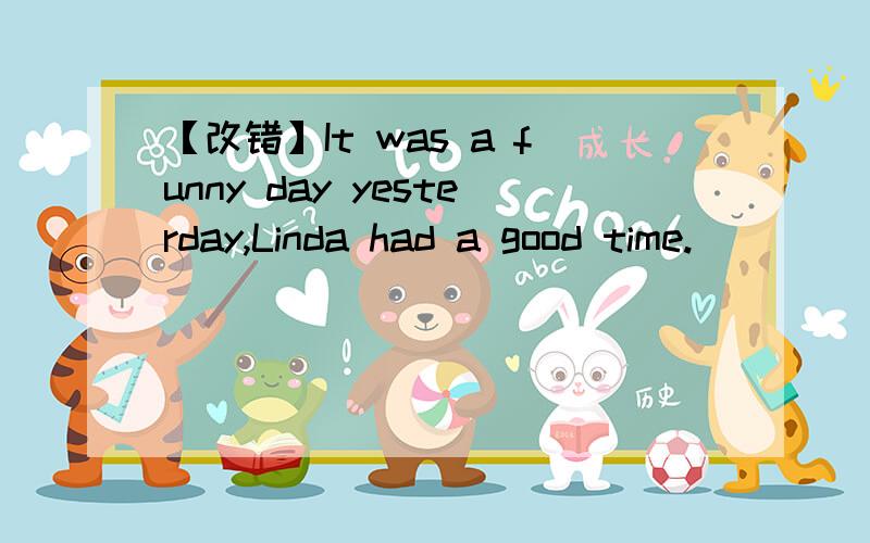 【改错】It was a funny day yesterday,Linda had a good time.