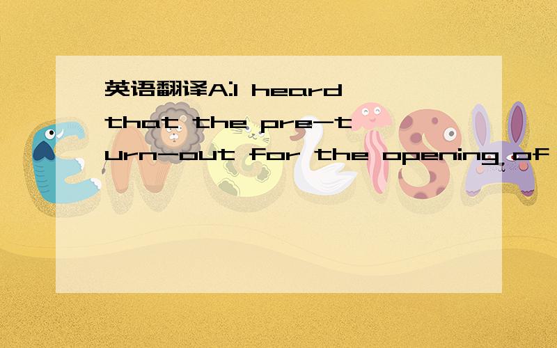 英语翻译A:I heard that the pre-turn-out for the opening of the new sculpture exhibit was a kind of disappointing.B:I guess a lot of other people feel the way I do about modern art这里的pre-turn-out是什么意思