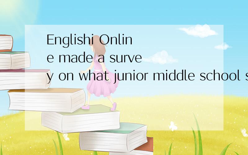 Englishi Online made a survey on what junior middle school studengs do in their spare time.