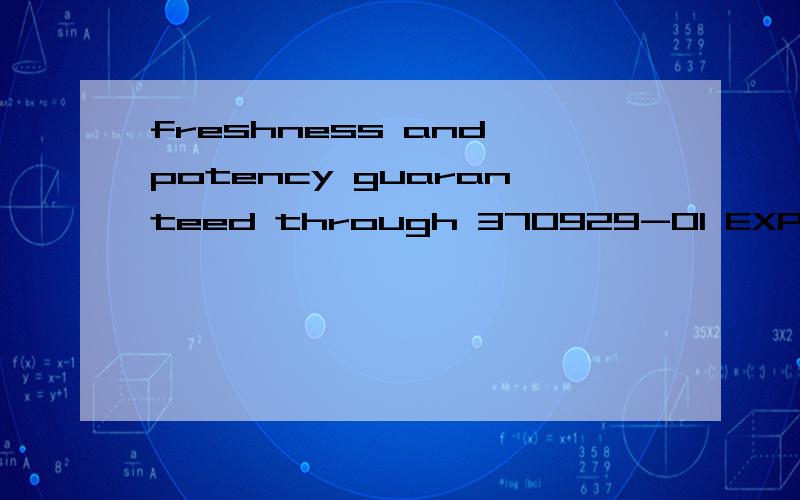 freshness and potency guaranteed through 370929-01 EXP 08/12是指什么时候过期?