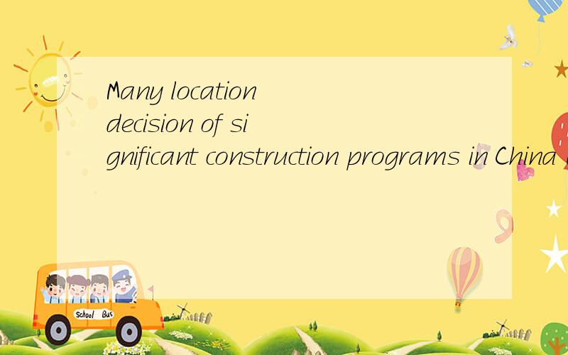 Many location decision of significant construction programs in China are based on the research done by human geographers,such as the remove of capital steelworks,the location decision of No.2 capital airdrome and so on.so on的用法,如要不要用