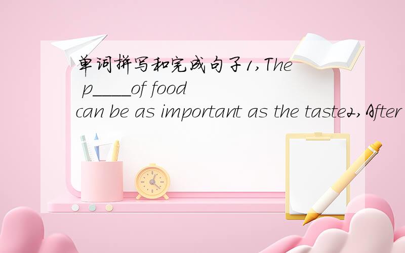 单词拼写和完成句子1,The p____of food can be as important as the taste2,After g____,she went to America for further study3,这座桥经得起重卡车通行（完成句子）The bridge is strong _______to________heavy trucks4,事实上,它整