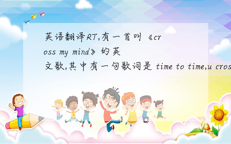 英语翻译RT,有一首叫《cross my mind》的英文歌,其中有一句歌词是 time to time,u cross my mind ,good company is hard to find、最后的这个good company is hard to find 要怎么翻译啊?怎样理解更好?