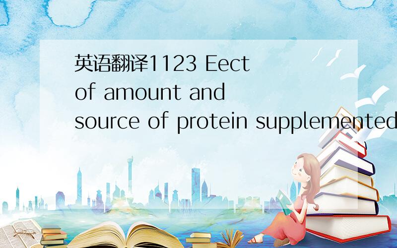 英语翻译1123 Eect of amount and source of protein supplementedto grazing dairy cows on ruminal fermentation andin situ crude protein degradation characteristics.F.Bargo*and D.H.Rearte,Fac.Cs.Agrarias.UNMDP - EEA INTA Balcarce,Argentina.Six Holste