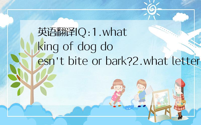 英语翻译IQ:1.what king of dog doesn't bite or bark?2.what letter is a part of the head?3.the appie of one's eye.（中文）翻译：1.我10岁就读完了小学,13岁读完中学.2.妈妈给她买了个书包.3.有两个人去玩,一个去了夏