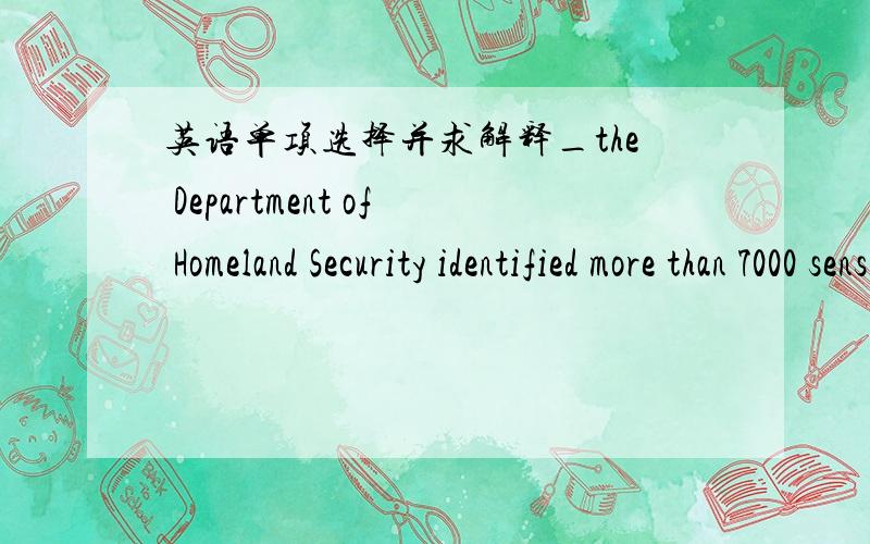 英语单项选择并求解释_the Department of Homeland Security identified more than 7000 sensitive dates spanning the next 20 years,it did manage to rule out several dates as future 9/11s.A since B because C though D when