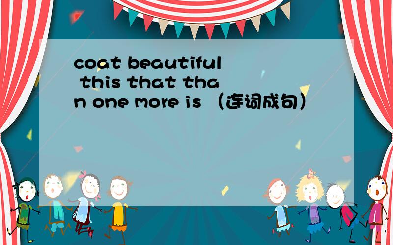 coat beautiful this that than one more is （连词成句）