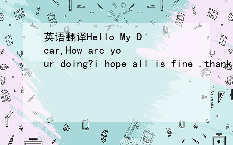 英语翻译Hello My Dear,How are your doing?i hope all is fine ,thanks to almighty .My Dear,i want to inform you that i has succeed as i told you ,reason why i want inform you about my succeed winning champion ,is because of the kind efforts and ass