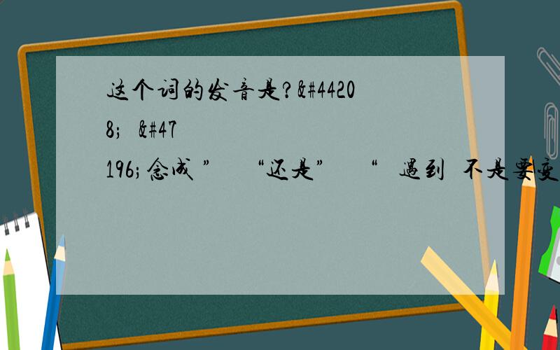 这个词的发音是?결과로念成 ”경과로“还是”견과로“ ㄹ遇到ㄱ不是要变后鼻音吗?ㄹ遇到ㄱ不是要变后鼻音吗?ㄹ遇到ㄱ不是要变