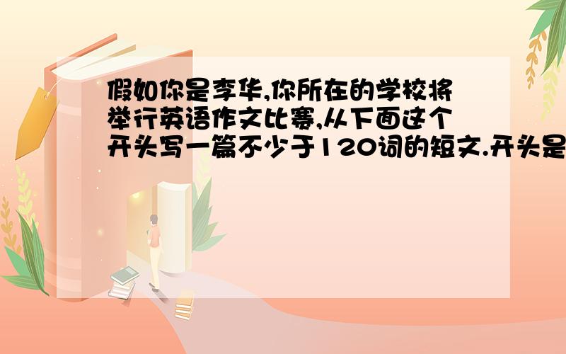 假如你是李华,你所在的学校将举行英语作文比赛,从下面这个开头写一篇不少于120词的短文.开头是 I Was very unhappy with my mother the other day…