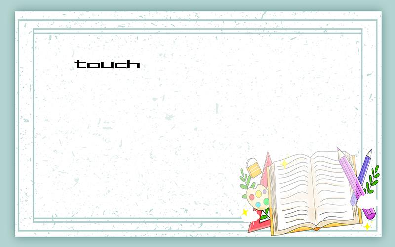 touch