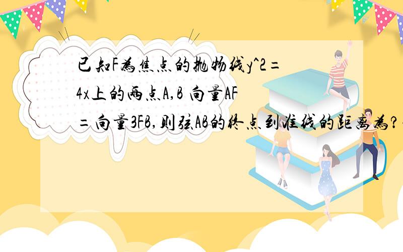 已知F为焦点的抛物线y^2=4x上的两点A,B 向量AF=向量3FB,则弦AB的终点到准线的距离为?请用参数方法谢谢