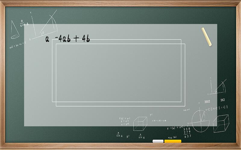 a²-4ab+4b²