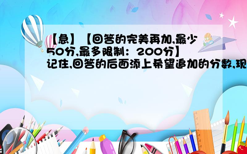 【急】【回答的完美再加,最少50分,最多限制：200分】记住,回答的后面添上希望追加的分数,现在出题以下的题目一定要有过程（比如算式、列举,或为这两个为一个）1、有6支篮球队参加篮球