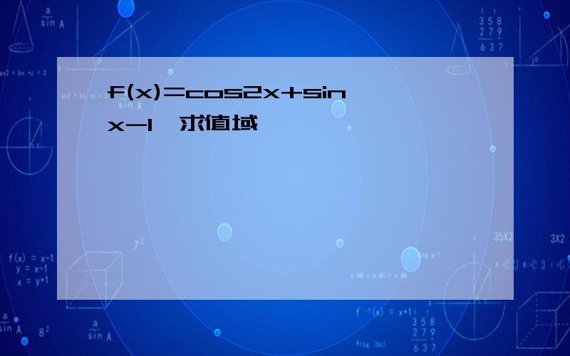 f(x)=cos2x+sinx-1,求值域