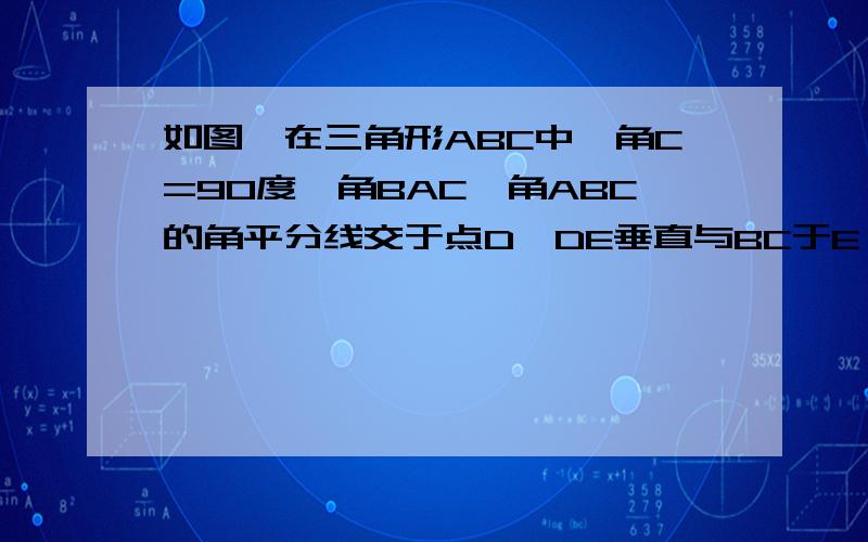 如图,在三角形ABC中,角C=90度,角BAC、角ABC的角平分线交于点D,DE垂直与BC于E,DF垂直与AC于F.问四边形CFDE是正方形吗?理由.