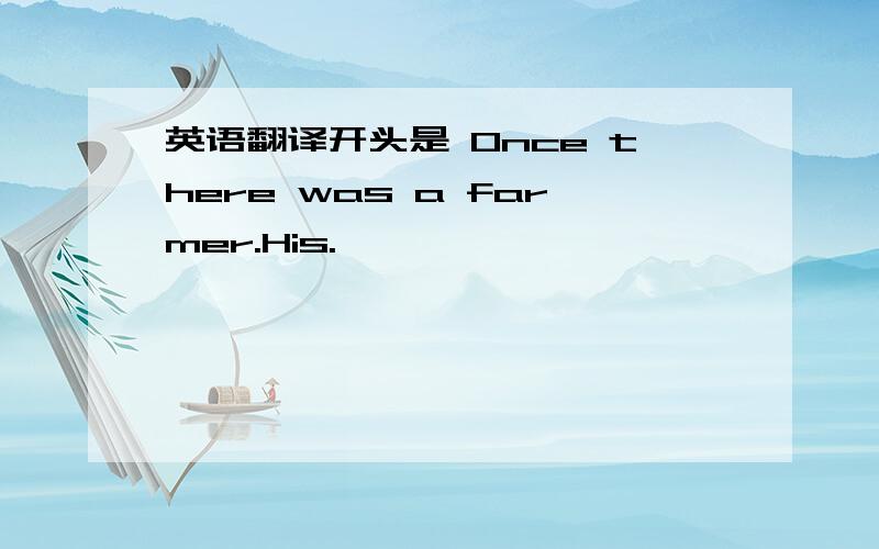 英语翻译开头是 Once there was a farmer.His.