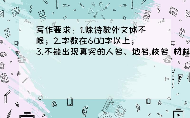 写作要求：1.除诗歌外文体不限；2.字数在600字以上；3.不能出现真实的人名、地名,校名 材料作文最近,微博上热传着一个动人的故事,在经历半年时间接连失去丈夫和儿子的悲痛煎熬后,一位