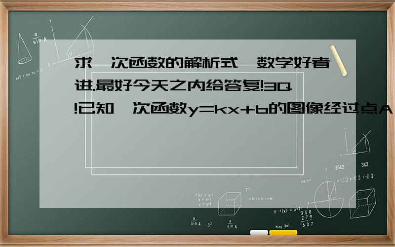 求一次函数的解析式,数学好者进.最好今天之内给答复!3Q!已知一次函数y=kx+b的图像经过点A（-2,5）,并与y轴交于点P,直线y=1\2x+3与y轴交于点Q,点Q恰好与点P关于x轴对称,求一次函数的解析式.请尽