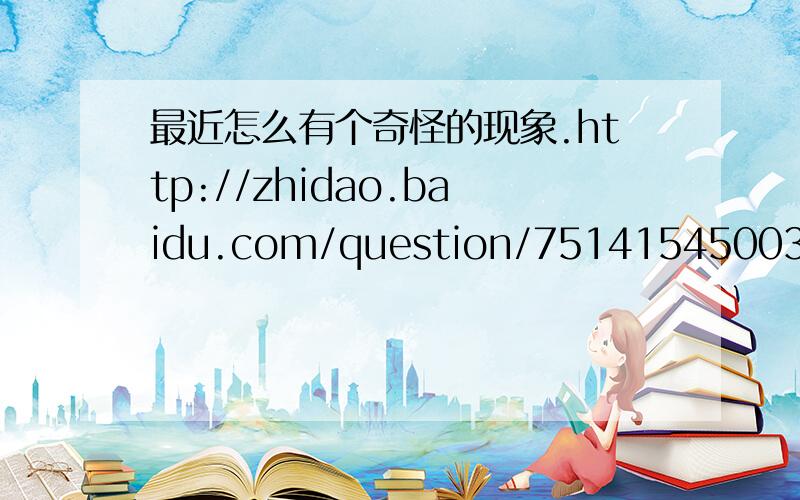 最近怎么有个奇怪的现象.http://zhidao.baidu.com/question/751415450035984444.html?sort=6&old=1#herehttp://zhidao.baidu.com/question/1987719447263899187.html?oldq=1为什么都是这种方法解呢?我敢保证提问的绝对没学过“平