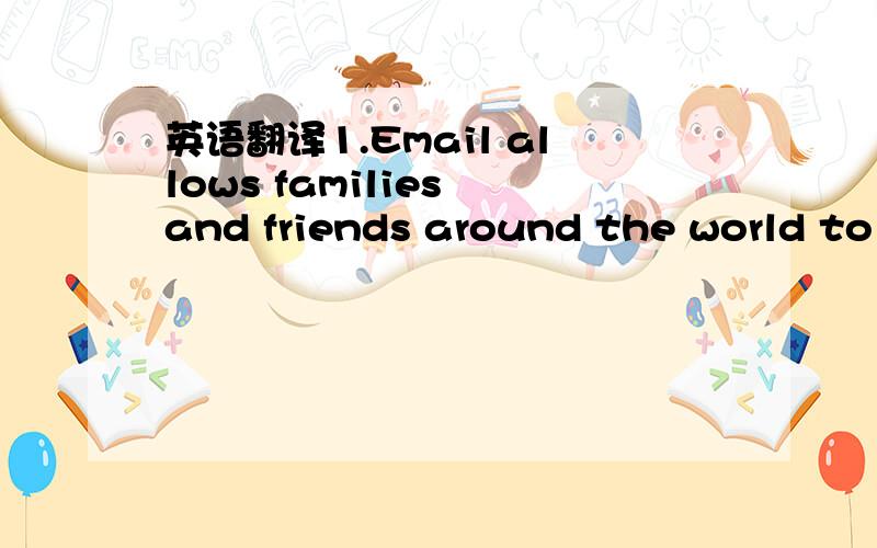 英语翻译1.Email allows families and friends around the world to communicate at a low price and more frequently.2.As with most innovations those who have less money and receive less education in American society have had much less access to the We