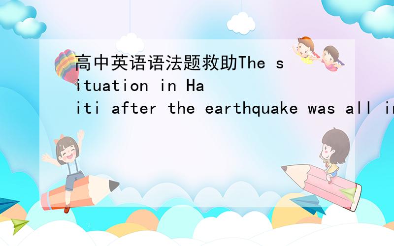 高中英语语法题救助The situation in Haiti after the earthquake was all in a mess,_______the inceasing number of robbery cases.A.causing B.having caused我觉得此句有先后关系啊,所以我选了B.但答案是A.解释下原因,再帮我