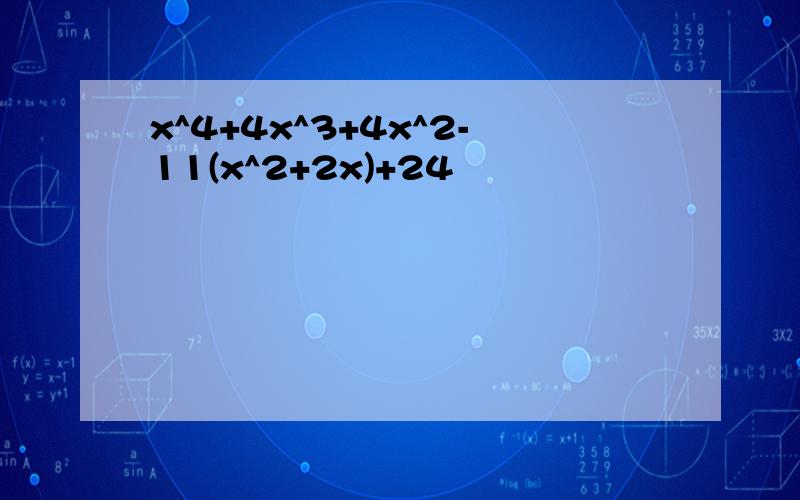 x^4+4x^3+4x^2-11(x^2+2x)+24