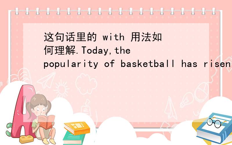 这句话里的 with 用法如何理解.Today,the popularity of basketball has risen around the world,with many young people dreaming of becoming famous players.