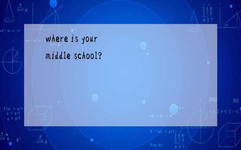 where is your middle school?