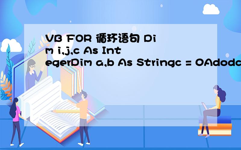 VB FOR 循环语句 Dim i,j,c As IntegerDim a,b As Stringc = 0Adodc1.RecordSource = 