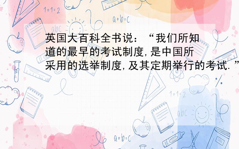 英国大百科全书说：“我们所知道的最早的考试制度,是中国所采用的选举制度,及其定期举行的考试.”许多皇帝对这一制度的完善做出了重大贡献,你能完成下列内容吗?（ ）即位后大大扩充