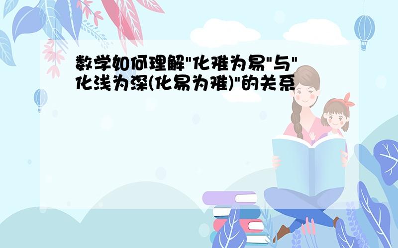 数学如何理解