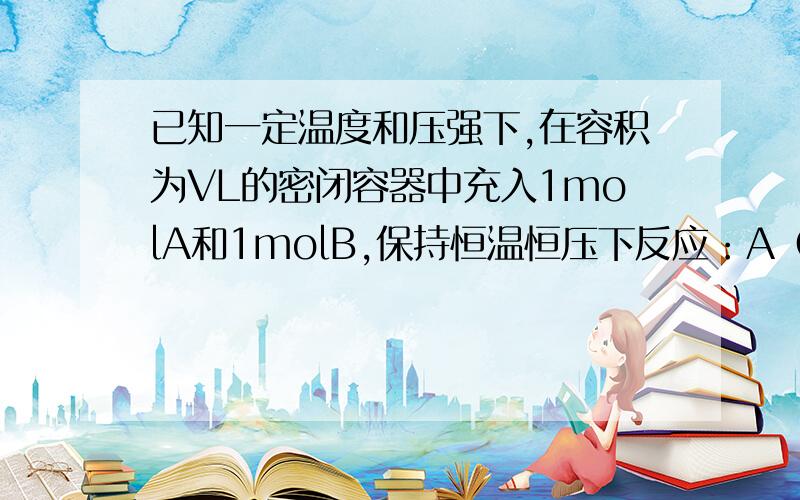 已知一定温度和压强下,在容积为VL的密闭容器中充入1molA和1molB,保持恒温恒压下反应：A（g）+B（g）=c（g）.达到平衡时,C的体积分数为40%.试回答有关问题：（1）升温时,C的反应速率------------