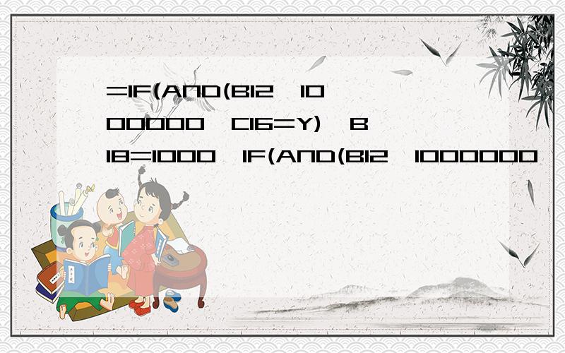 =IF(AND(B12≤1000000,C16=Y),B18=1000,IF(AND(B12≤1000000,C16=N),B18=500,IF(AND(1000000