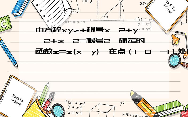 由方程xyz+根号x^2+y^2+z^2=根号2,确定的函数z=z(x,y),在点（1,0,-1）处的全微分dz=?