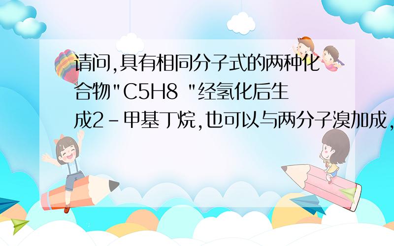 请问,具有相同分子式的两种化合物