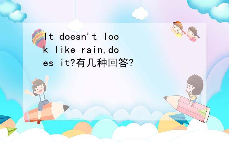 It doesn't look like rain,does it?有几种回答?