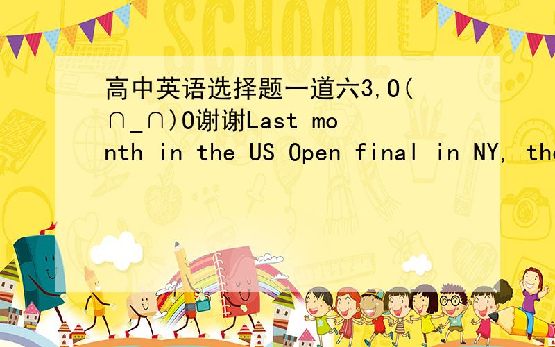 高中英语选择题一道六3,O(∩_∩)O谢谢Last month in the US Open final in NY, the Scot won again and ___  his firet Grand Slam win.A  conductedB  securedC  recognizedD  delivered我就没看懂这道题在说神马.