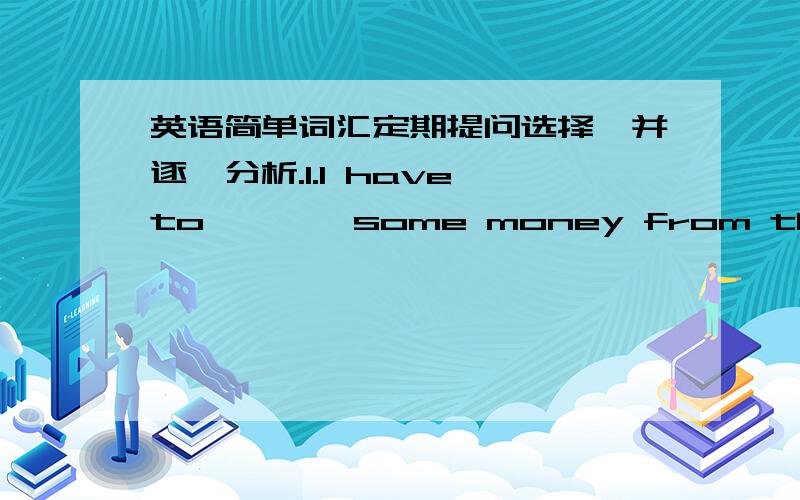 英语简单词汇定期提问选择,并逐一分析.1.I have to *** some money from the bank.(borrow,lend,loan)2.Sorry,I dont have any *** books on this subject.(other,another) 3.Her clothers are still ***(moist,humid,damp)