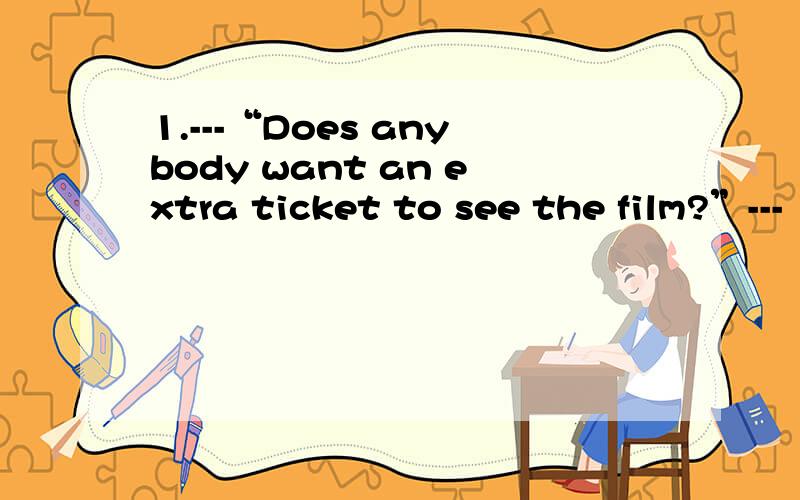 1.---“Does anybody want an extra ticket to see the film?”---“Whom would you rather ___ with you,George or me?”A.to go B.going C.have go D.went 我觉得would rather 构成虚拟语气 所以选了D,2.The teacher gave orders that the test ___