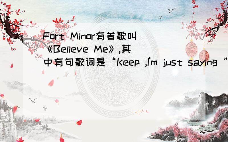 Fort Minor有首歌叫《Believe Me》,其中有句歌词是“Keep ,I'm just saying ”,意思是“继续游戏,我只是说”,那playing'em是什么意思啊